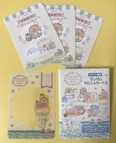 とんかつ すみっコぐらし すみっコマルシェ マルシェカード2