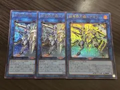 遊戯王　試号閃刀姫－アマツ　ウルトラ　3枚