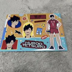 匿名配送 ハイキュー×ファミリーマート 黒尾鉄朗