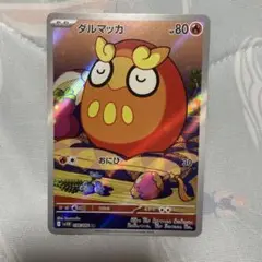 ダルマッカ AR SV11B ブラックボルト 098/086