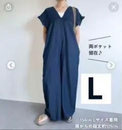 シャーリングサロペット　しまむら　Lax Dan Tia Lサイズ　中紺