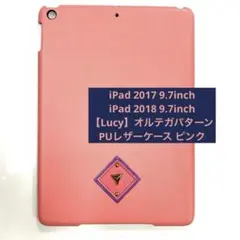 iPad 2017 9.7inch/iPad 2018 9.7inch ピンク