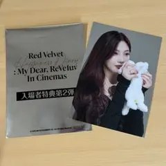 Red Velvet レドベル　映画 ジョイ フォトカード 入場者特典第2弾