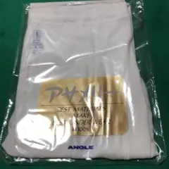 アサメリー　紳士メンズロンパン