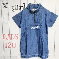 X-girl 半袖トップス　デニムシャツ　 KIDS 120