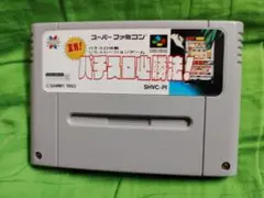 スーファミ　実戦！パチスロ必勝法！　No.2