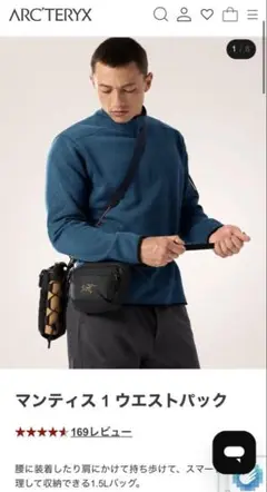 【美品】ARC’TERYX ショルダーバッグ　ブラック