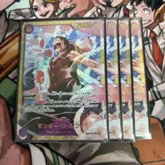 ルフィ シークレット 4枚