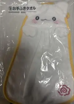はなまるおばけ　一番くじ　お手ふきタオル　⑤