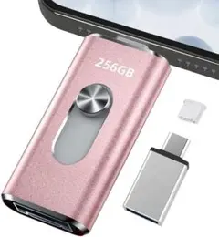バックアップ iPhone対応 256GB usbメモリ データ 高速