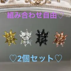 組み合わせ自由 王冠 スフィア 台座 2個セット