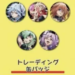 マクロスΔ 缶バッジコンプリートセット