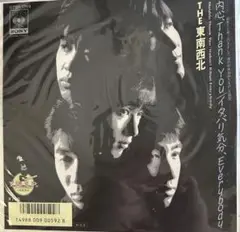 The  東南西北　LPレコード　３枚　シングルレコード　３枚 2025年最新】the東南西北の人気アイテム - メルカリ