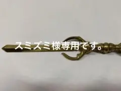 不動明王宝剣