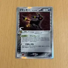 ポケモンカード　ブラッキー δ ★ 拡張パック ホロンの研究塔 069/086 ブラッキーδ-デルタ種 R: 再販[PCG6 069/086](拡張パック