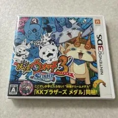 動作確認済 妖怪ウォッチ3 スシ ニンテンドー3DS
