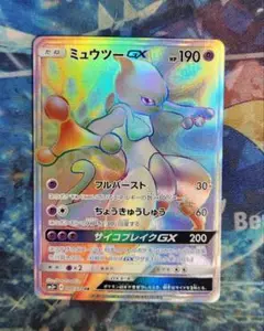 美品　ミュウツーGX HR SM3+ ひかる伝説 080/072 ミュウツーGX HR SM3+ ひかる伝説 080/072
