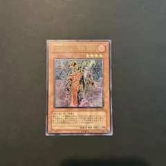遊戯王　ブラッドマジシャン　煉獄の魔術師　レリーフ
