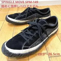 SPINGLE MOVE スピングルムーブSPM-149 26.0〜26.5cm