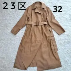 【美品】【23区】Vintege Soft Twill ラップコート サイズ46