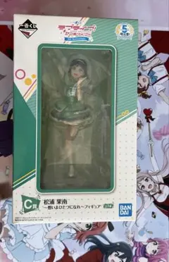 ラブライブ!サンシャイン!!〜想いよひとつになれ〜C賞 松浦果南