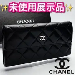 みんなの憧れ!CHANELマトラッセ ラムスキン 長財布シルバー 保証付1041