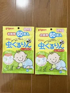 【新品・未開封】虫くるりん　ピジョン　2袋