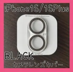セール★iPhone16/16Plus カメラレンズカバー ブラックラメ 保護