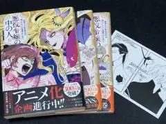 悪役令嬢の中の人　4.5.6巻