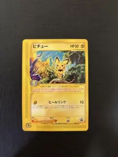【ポケモンカードe】ピチュー PROMO P - eプロモカード 045/P ポケモンカード eカード ピチュー PROMO プロモカード 045/P