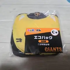 エニマイくじ☆GIANTS C賞エコバッグ 吉川尚輝