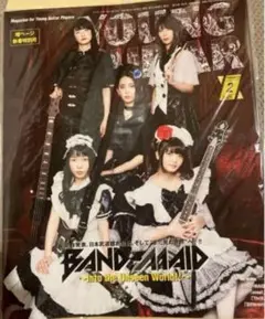 2025年最新】Band-Maid サインの人気アイテム - メルカリ