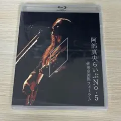 阿部真央ライブNo.5 Blu-ray