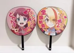 ゾンビランドサガ ムビチケ特典 うちわ 源さくら 1号 二階堂サキ 2号