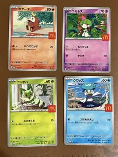 マクドナルドハッピーセット ポケモンカード プロモ　４種