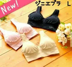 ～31まで価格 genieジニエブラ　パーフェクトブラジャー　正規品　Lサイズ