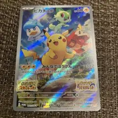 ピカチュウ みんなでぼうけん　プロモ