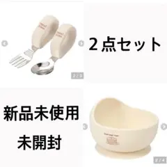しまむら chocoさん コラボ シリコンボウル スプーン＆フォーク 新品