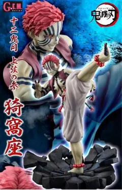2025年最新】猗窩座 G.E.M.シリーズの人気アイテム - メルカリ