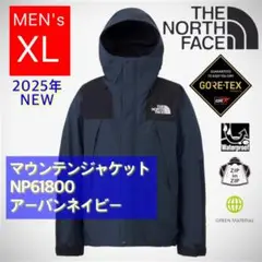 ノースフェイス マウンテンジャケット アーバンネイビー S NP61800 公式】マウンテンジャケット（メンズ）｜ザ・ノース・フェイス