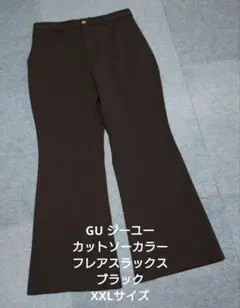 GU ジーユー カットソーカラーフレアスラックス ブラック XXLサイズ