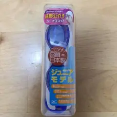 ミズノ スイミングゴーグル ジュニア ブルー