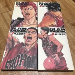 SLAM DUNK スラムダンク　完全版1〜4巻