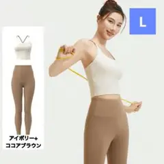 ヨガウェア セット スポーツ レギンス バイカラー 高伸縮 Lサイズ ジムウェア