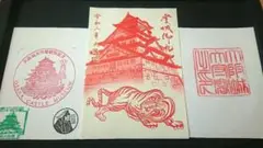 大阪城 登城者限定配布 赤絵と朱印御城印