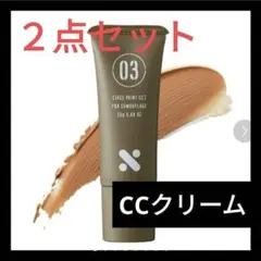 CCクリーム メンズ コンシーラー ファンデーション BBクリーム 25g