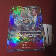コビー R パラレル ONE PIECE CARD THE BEST 2