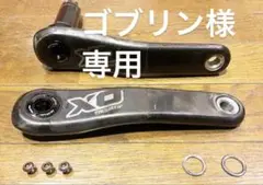 SRAM XOカーボンクランクSET