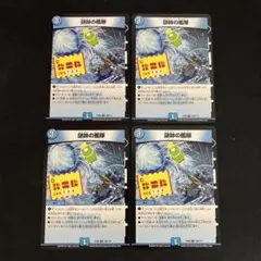 謎帥の艦隊　4枚セット　③