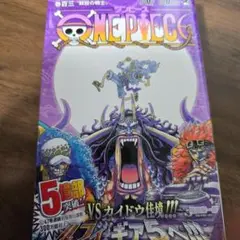 ONE PIECE 103